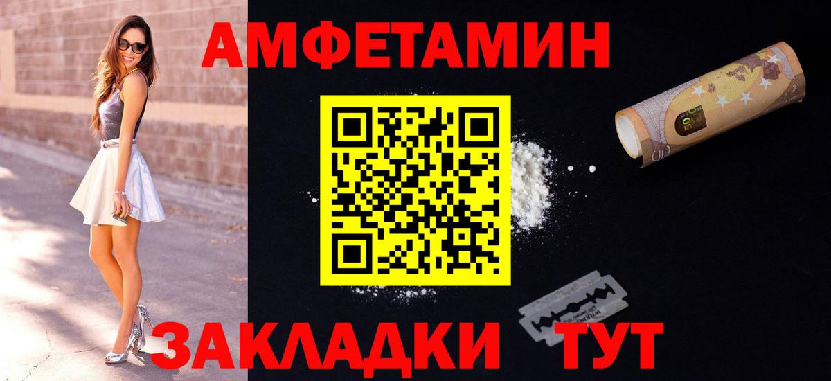 АМФЕТАМИН  Амфетамин VHQ  АМФЕТАМИН  Малгобек  Вход с VPN 