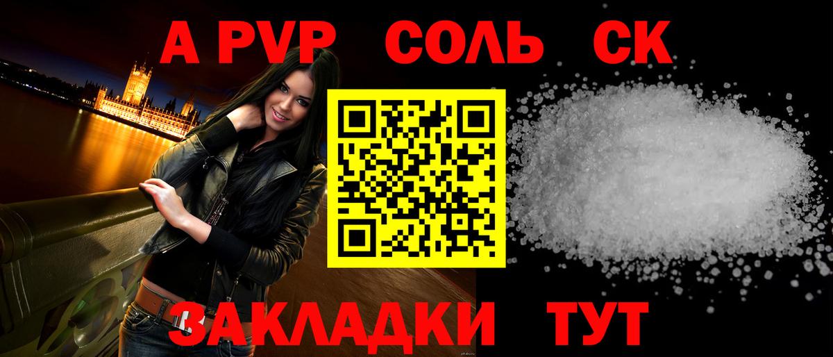 APVP Crystall Малгобек