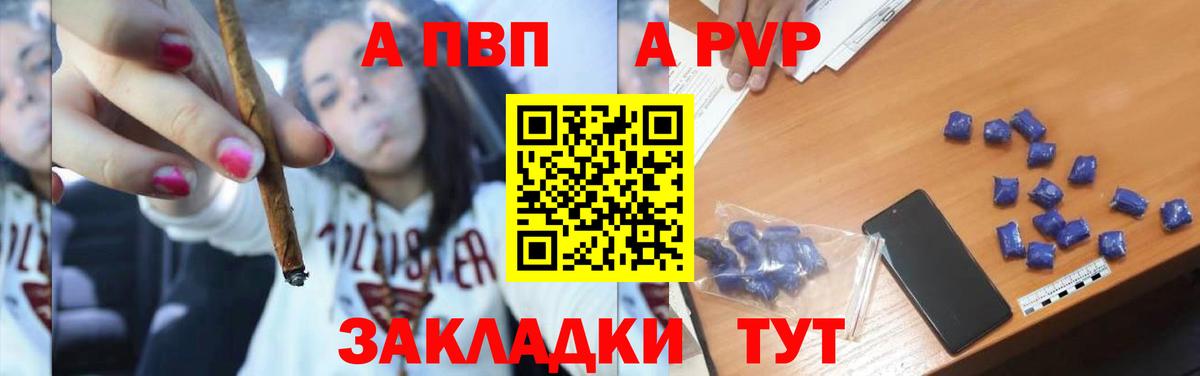 Малгобек  А ПВП СК  Альфа ПВП  Альфа ПВП кристаллы  Вход с VPN  закладка  Alfa_PVP Соль 