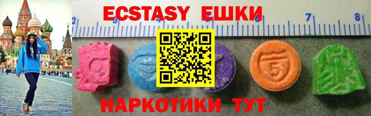 Малгобек  Экстази  Вход с VPN  Ecstasy 280 MDMA  Экстази диски 