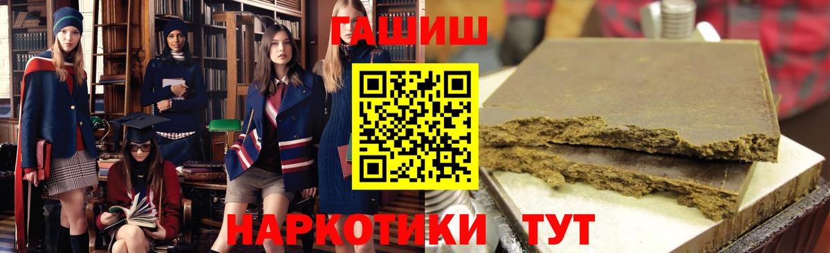 Гашиш Premium  Гашиш hashish  Малгобек  Гашиш  дарнет шоп  Вход с VPN 