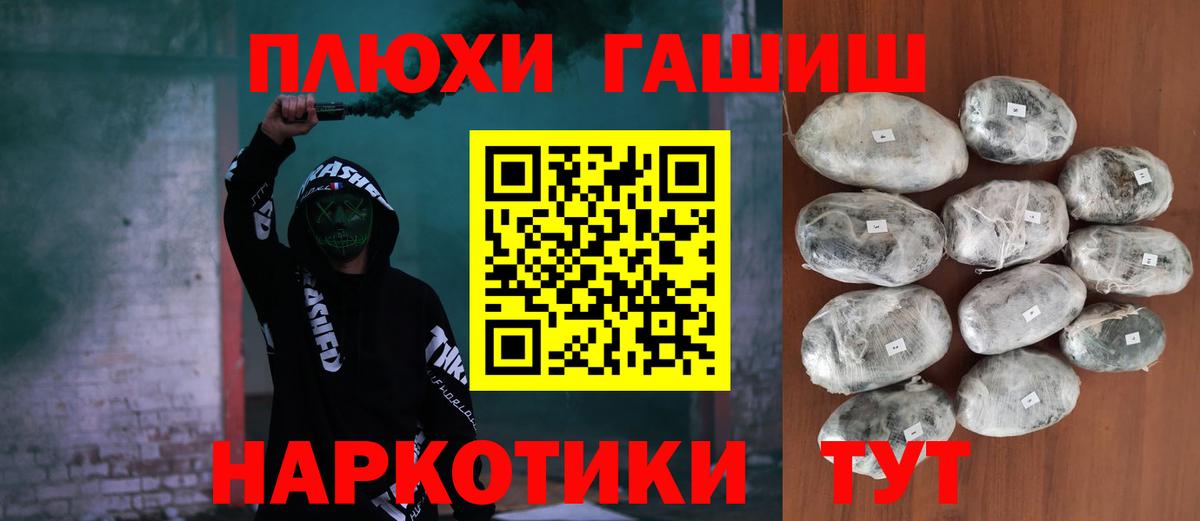 ГАШИШ Premium Малгобек