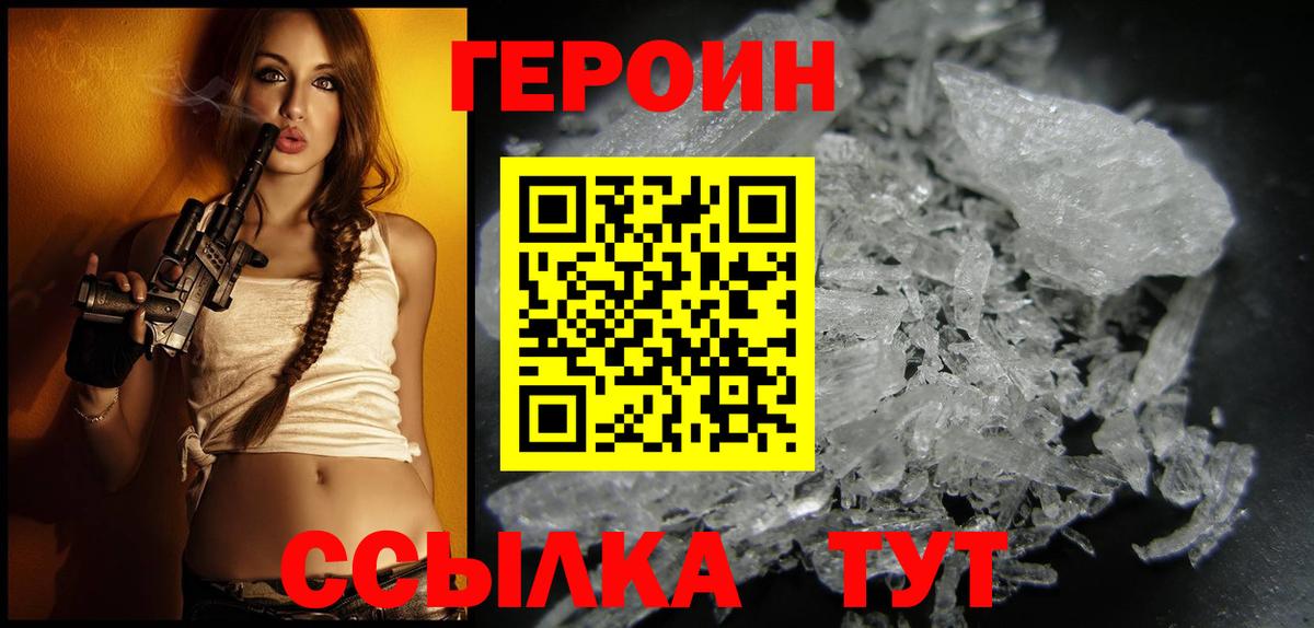 Малгобек  Героин гречка  Героин  Вход с VPN 