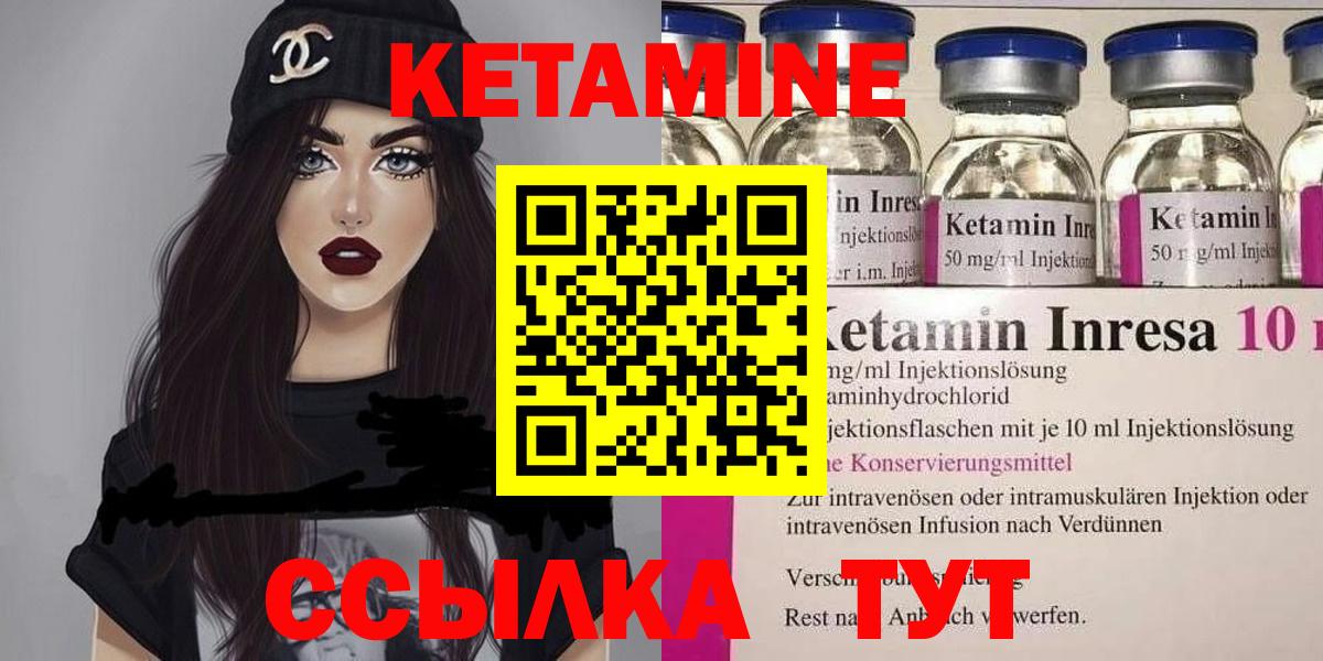 КЕТАМИН ketamine  Кетамин ketamine  Малгобек  Вход с VPN 