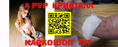 альфа пвп VHQ Будённовск