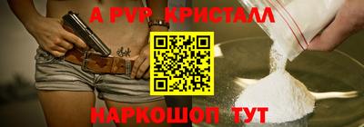 альфа пвп VHQ Будённовск