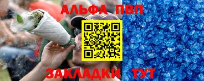 альфа пвп VHQ Будённовск