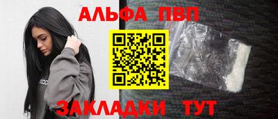 альфа пвп VHQ Будённовск