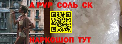 альфа пвп VHQ Будённовск