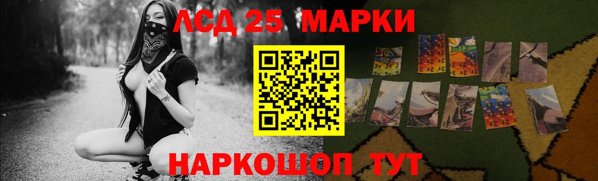 Малгобек  LSD-25 экстази кислота  Вход с VPN  LSD-25 экстази кислота 