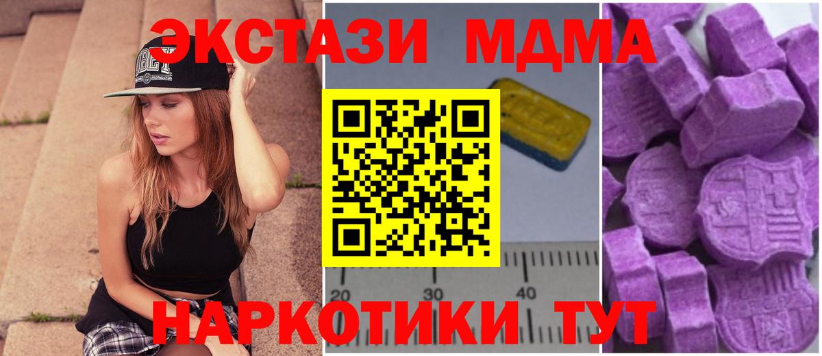 МДМА кристаллы Малгобек