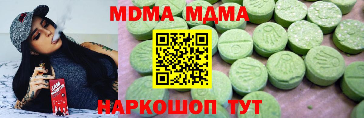 МДМА crystal  Вход с VPN  MDMA  MDMA кристаллы  Малгобек 