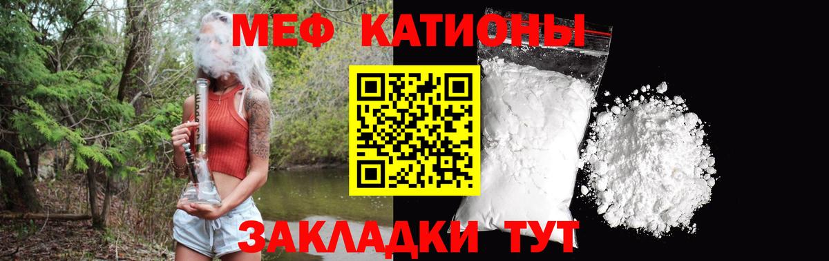 МЕФ кристаллы  Меф VHQ  Вход с VPN  МЕФ  МЕФ  Малгобек 