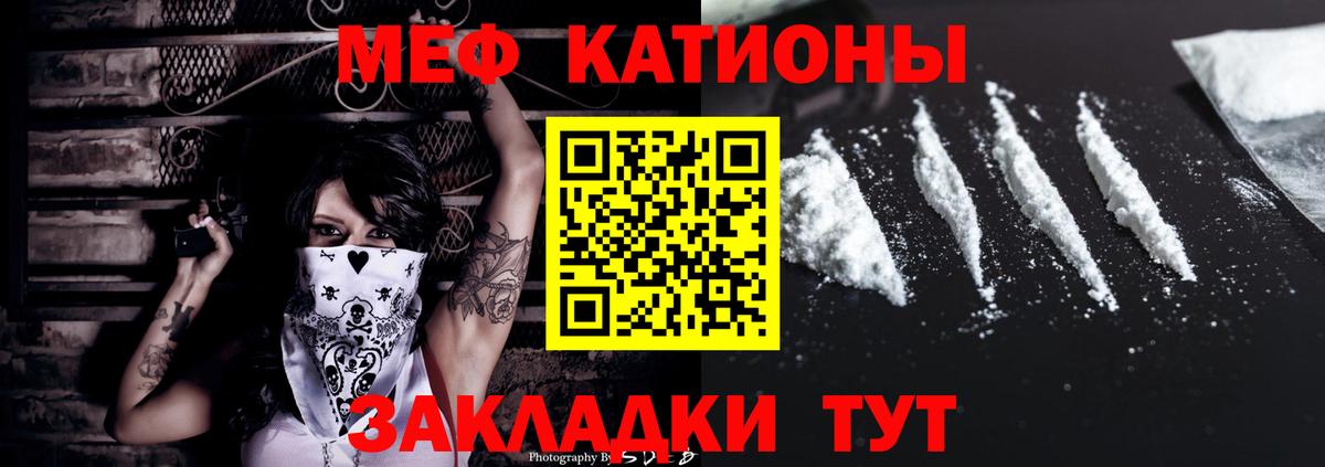 Меф Малгобек