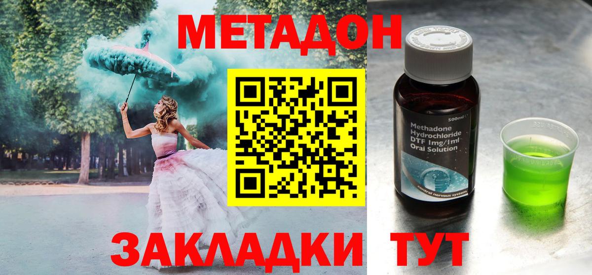 МЕТАДОН VHQ  Вход с VPN  Малгобек  МЕТАДОН мёд 