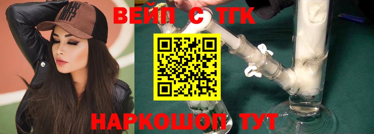 Дистиллят ТГК гашишное масло  Вход с VPN  Дистиллят ТГК концентрат  Малгобек 